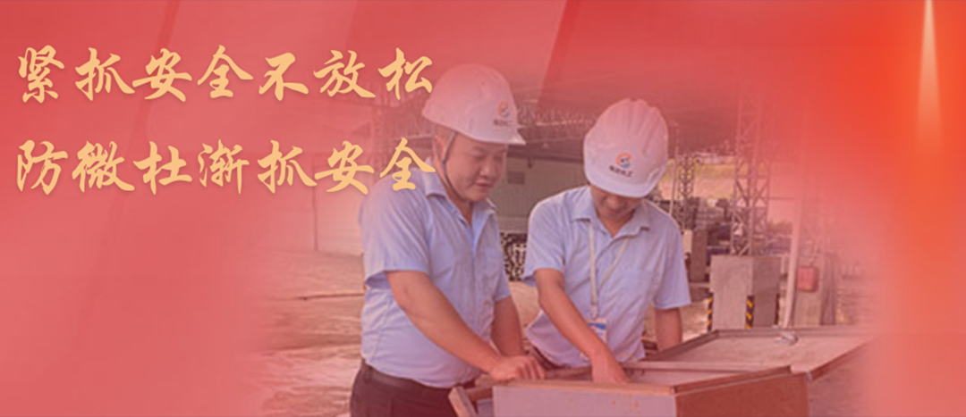 <strong>防微杜漸，堅(jiān)守紅線，海龍化工開(kāi)展中秋節(jié)前安全專項(xiàng)大檢查</strong>
