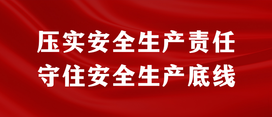 <strong>海龍化工開(kāi)展“應(yīng)急逃生、車輛傷害、滅火器實(shí)操”演練，堅(jiān)決壓實(shí)安全生產(chǎn)責(zé)任</strong>