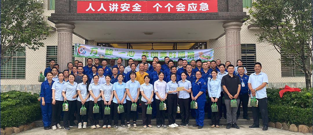 <strong>“粽”夏之時(shí)，凝“繩”奮進(jìn)-海龍化工舉辦趣味運(yùn)動(dòng)會(huì)之拔河比賽</strong>