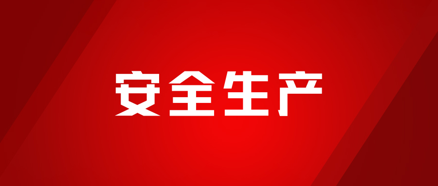 實(shí)戰(zhàn)淬煉，安全為先，海龍化工開(kāi)展人員觸電、化學(xué)品灼傷、受限空間及滅火器實(shí)操演練