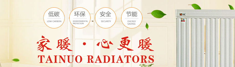 陕西散热器 陕西散热器
