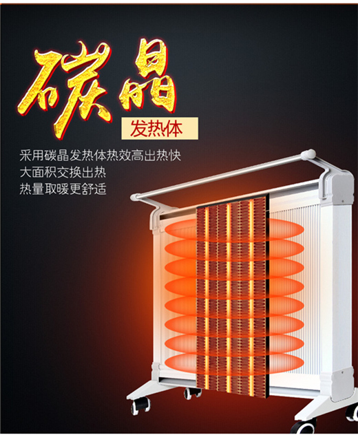 电暖系列